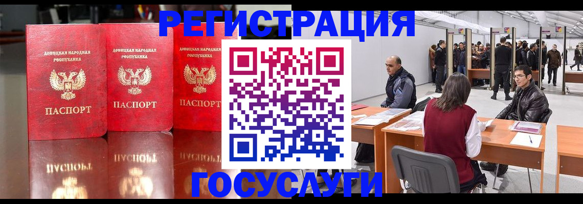 временная регистрация купить в Грозном