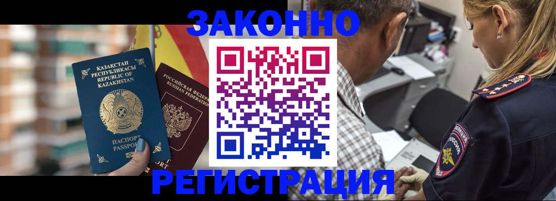 миграционный учет в Грозном