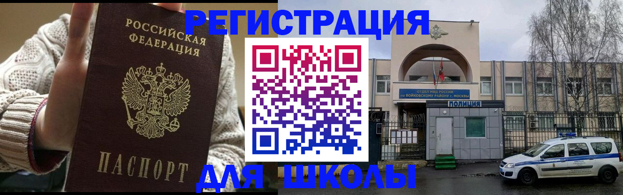 прописка ребенка в Грозном