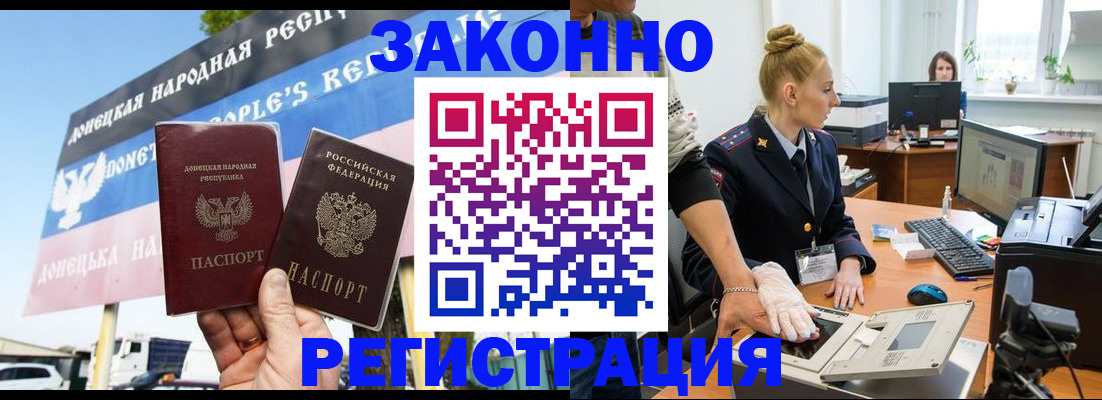 временная регистрация гарантия в Грозном