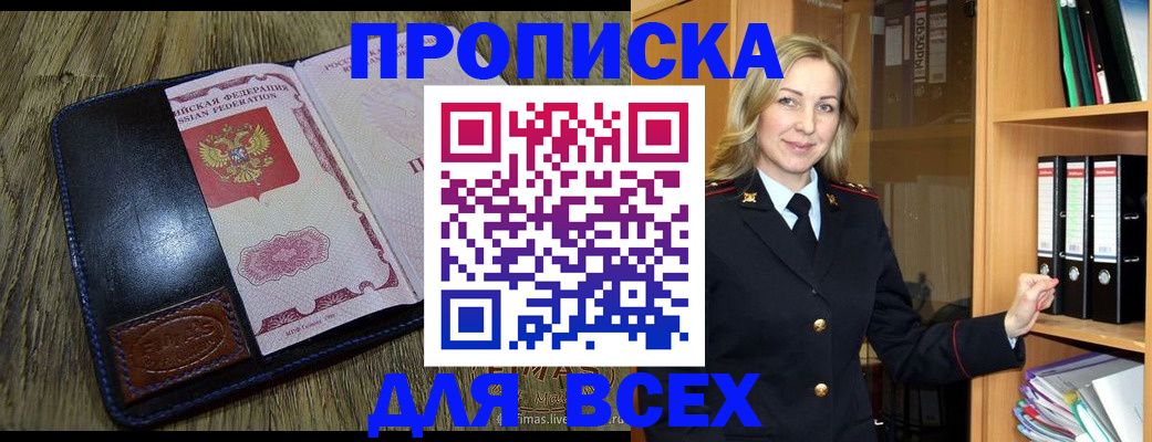 временная регистрация собственник в Грозном